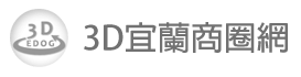 稼軒民宿-3D民宿簡易型網站